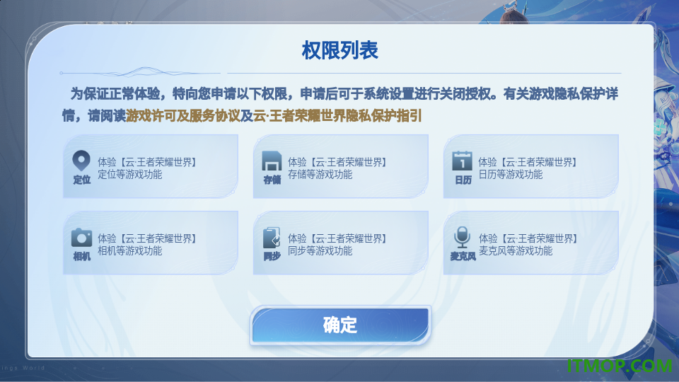 云·王者荣耀世界