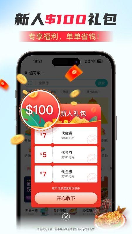 Chowbus外卖平台(2)