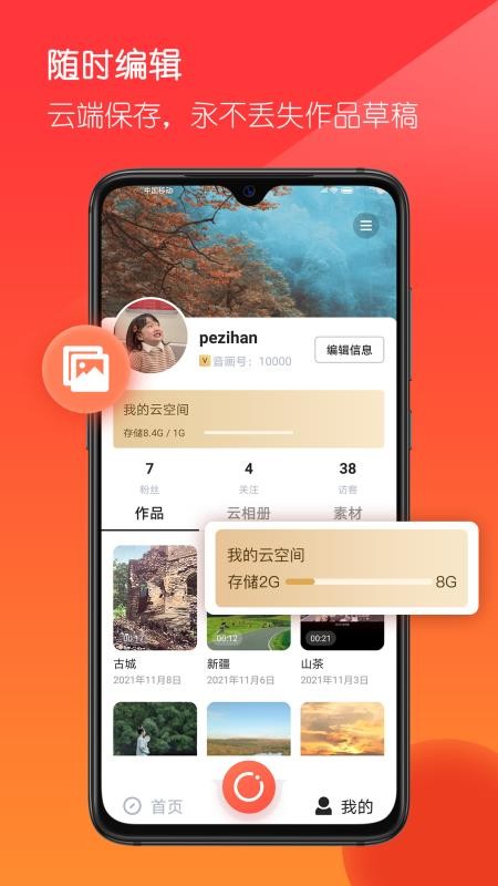 音画剪辑软件v5.3.41(3)