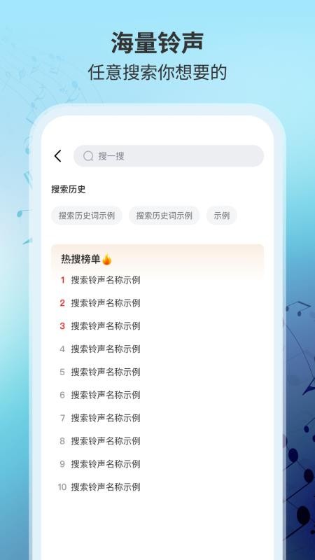 铃声大全免费版软件v1.0.7(3)