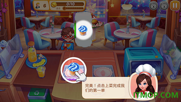 星厨志愿官方版