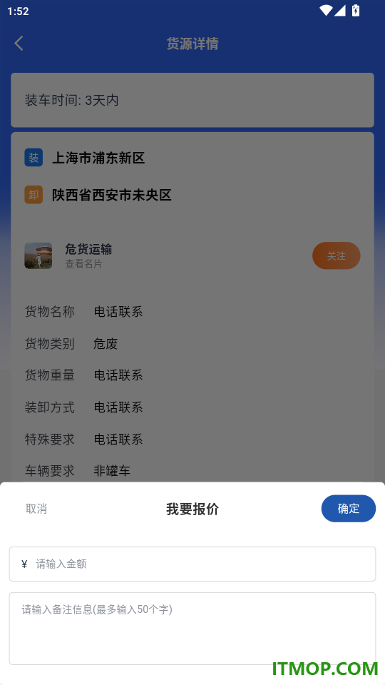 危安达司机免费版