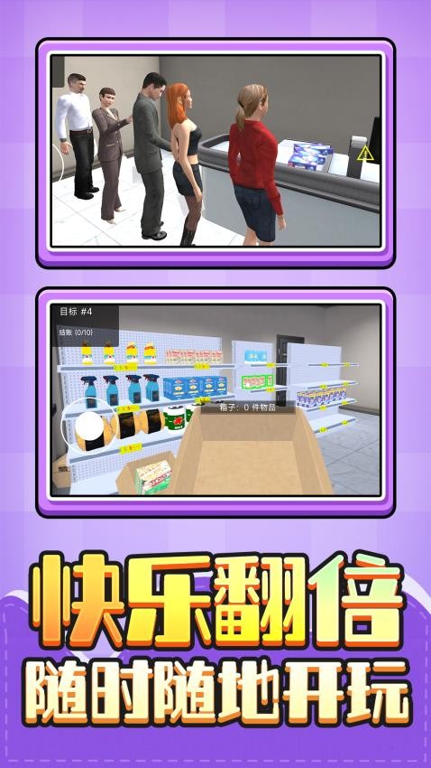 店铺模拟大亨游戏v1.0.1(1)