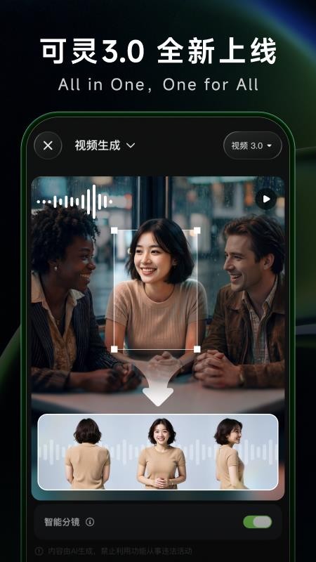 可灵AI官方版v3.5.10.461 3