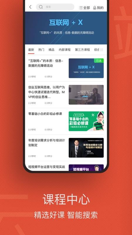 云端学习时代光华appv7.9.26(4)