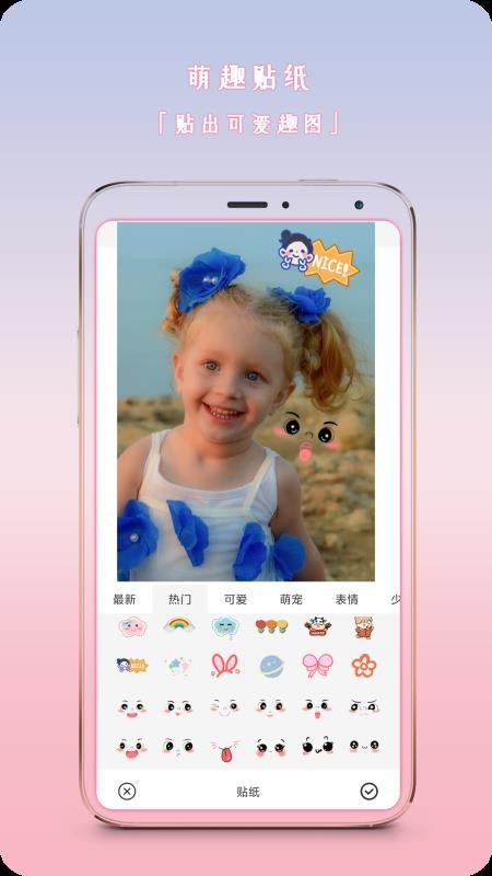 特效自拍软件官方版v1.18 1