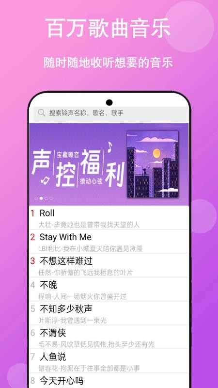 免听音乐手机版v34.0(4)