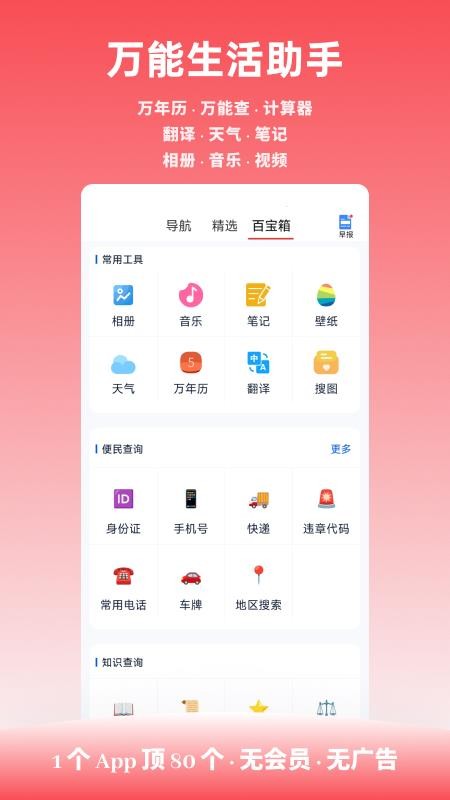 Solo浏览器官网版v2.0.8(1)