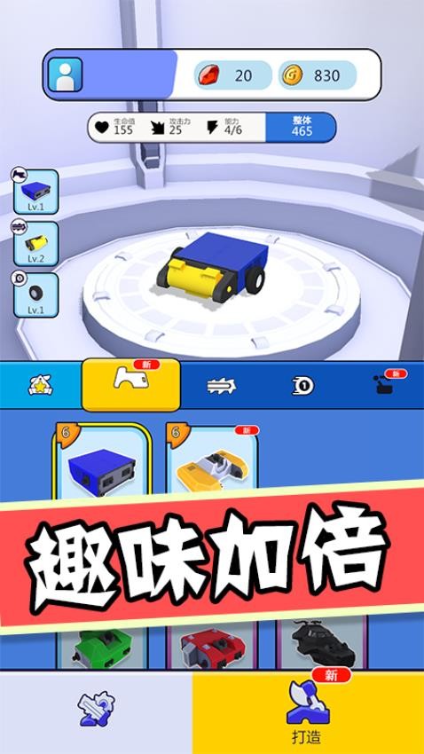 逗趣对对碰游戏v1.1.3(1)