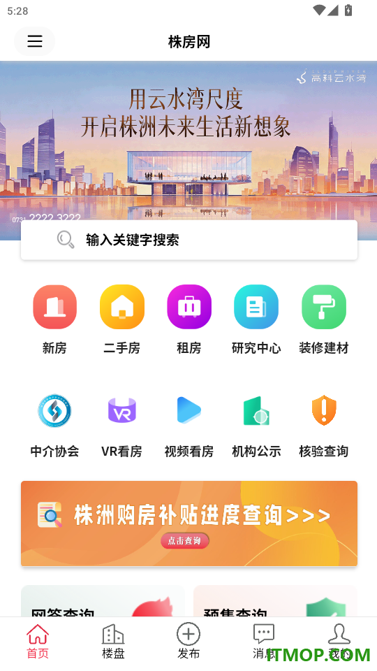 株房网官网版