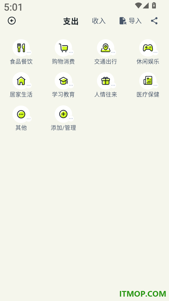 乖猫记账官网版