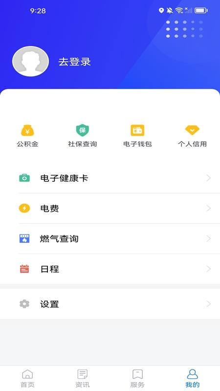 我的江宁软件最新版v3.2.2(2)