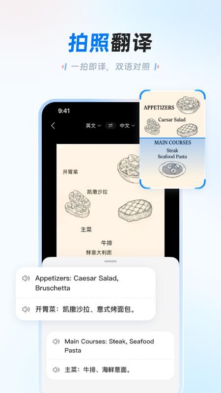 讯飞翻译最新版v1.0.2977 1