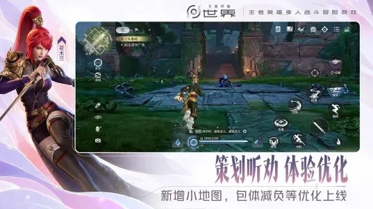 云·王者荣耀世界v1.0.0.5980207(4)