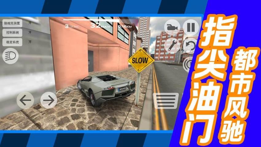 都市漂移王者游戏v1.1.2(3)