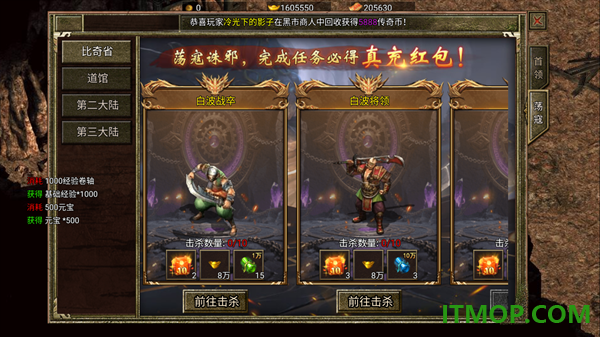 傲视天下游戏