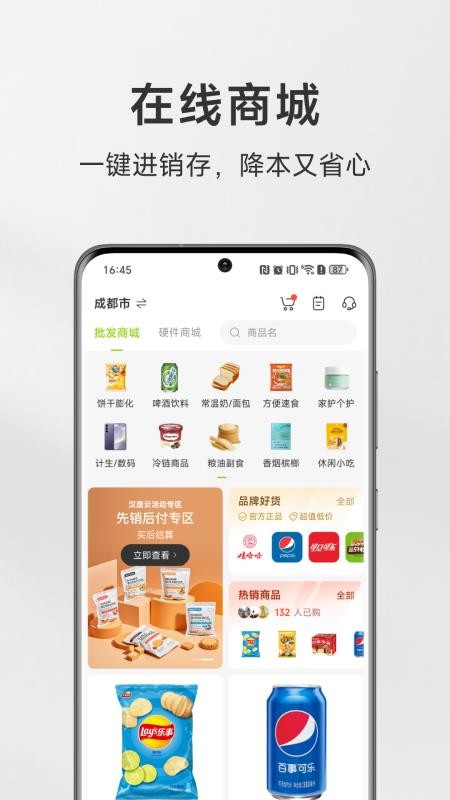 汉唐云值守手机版v2.7.0(3)