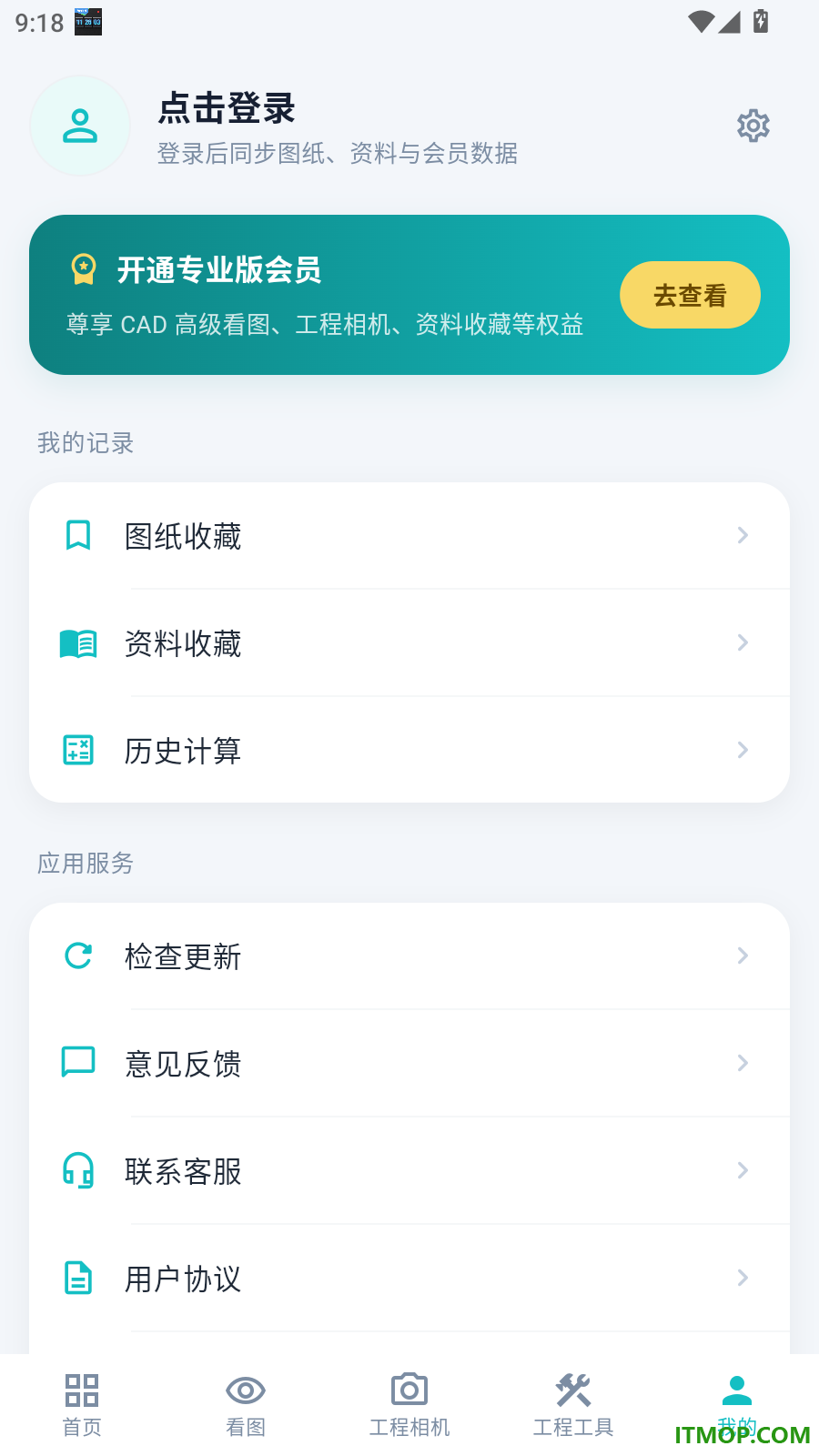随身CAD手机版