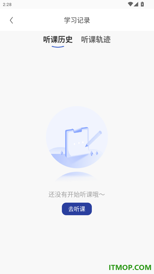 芸舟学堂免费版