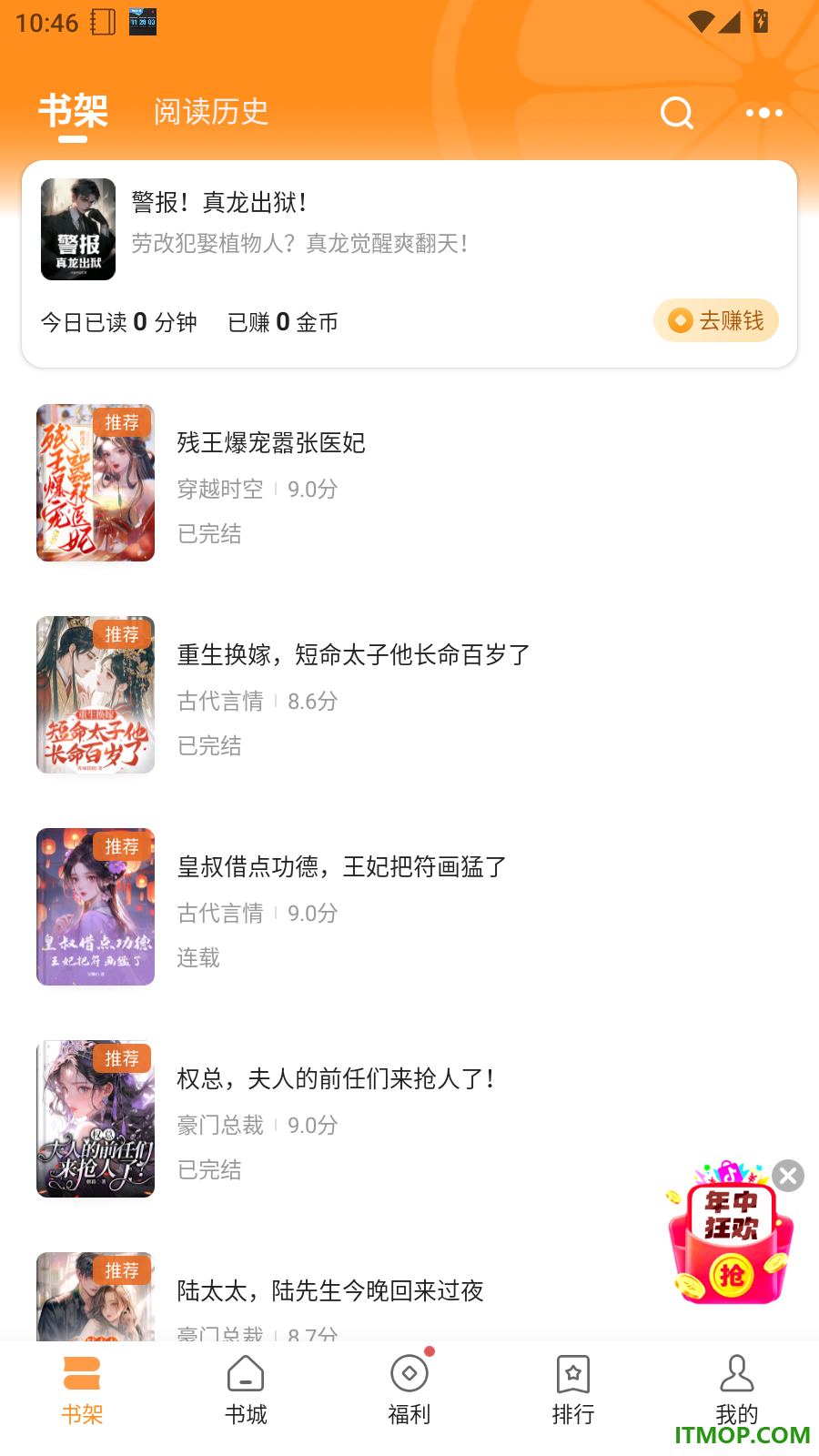 青橙小说手机版官方版