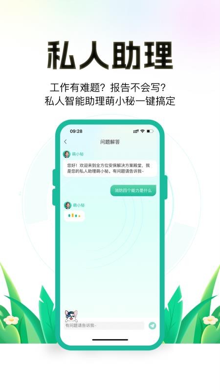保安多多app(3)