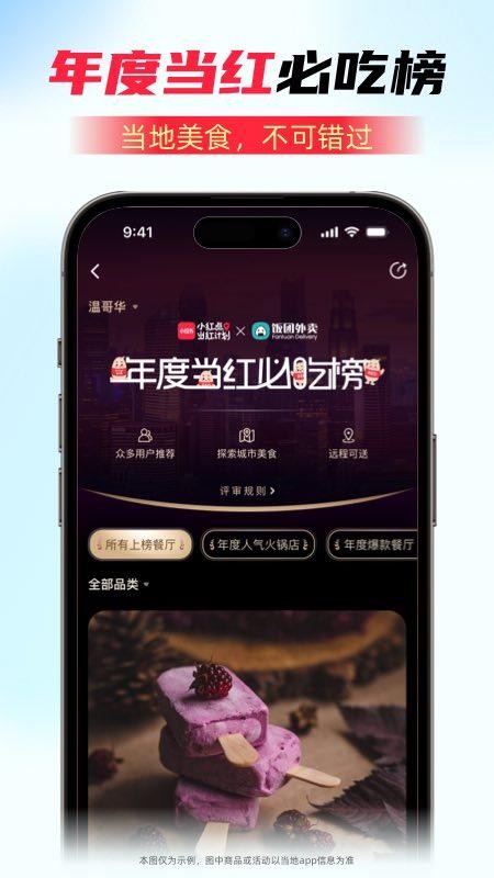 Chowbus外卖平台(4)