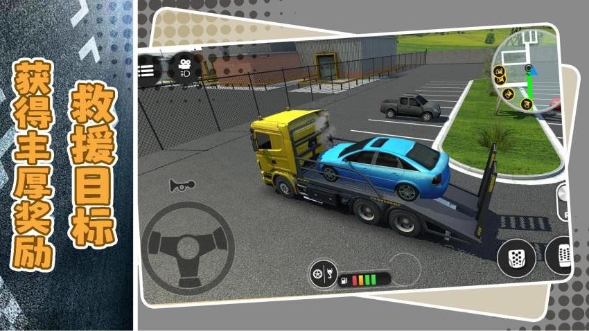 都市卡车大冒险游戏v1.1.2(5)
