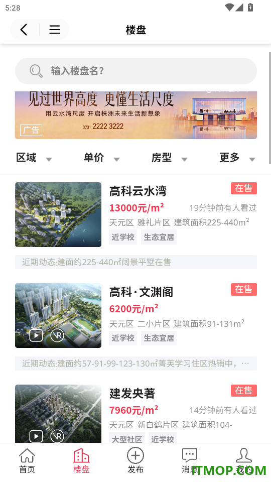 株房网官网版