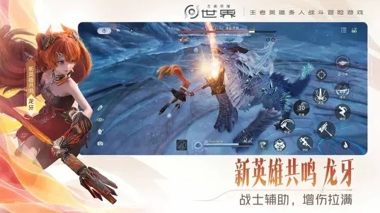 云·王者荣耀世界v1.0.0.5980207(2)