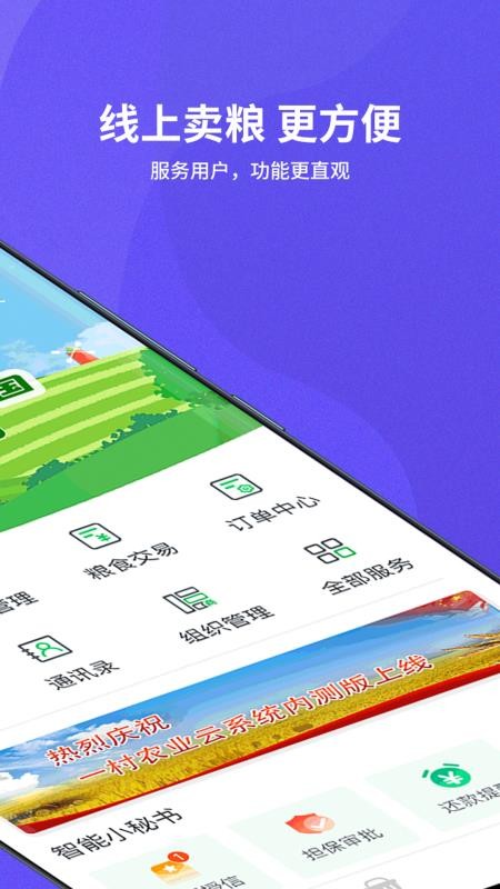 一村最新版(2)