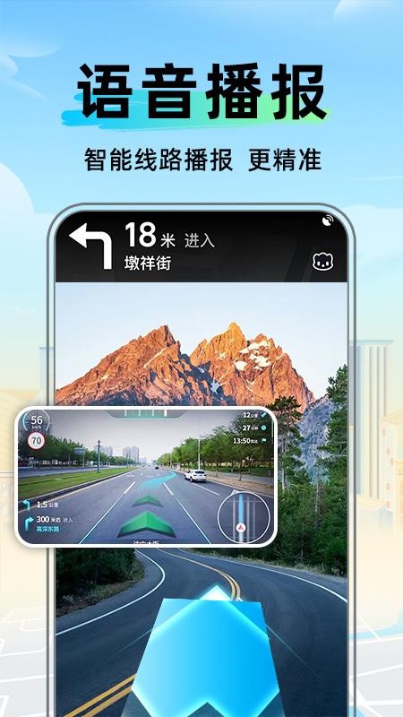 全景卫星实时导航最新版v1.4.0(2)