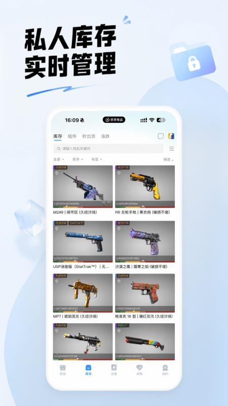 悠悠有品csgov5.45.4(3)