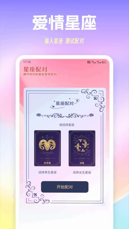 随行聊天技巧手机版v1.0.3 2