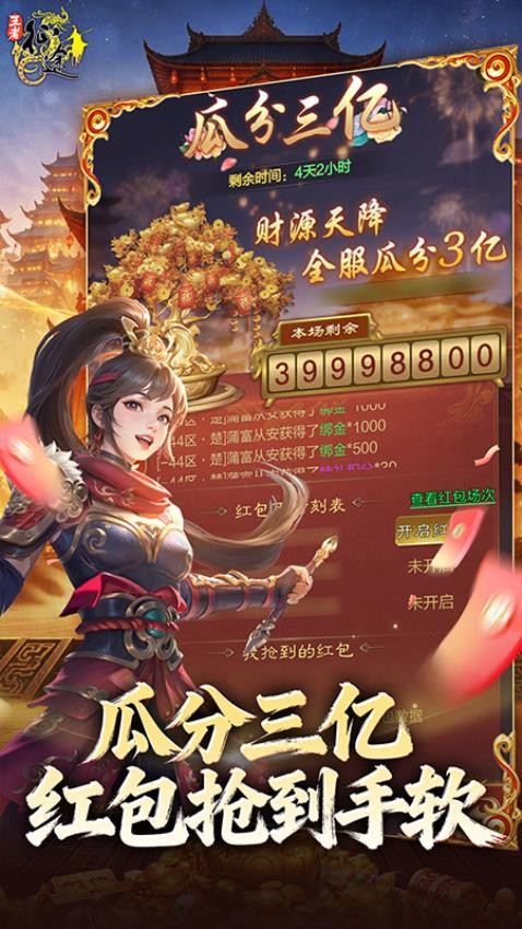王者征途游戏v1.0.85 1