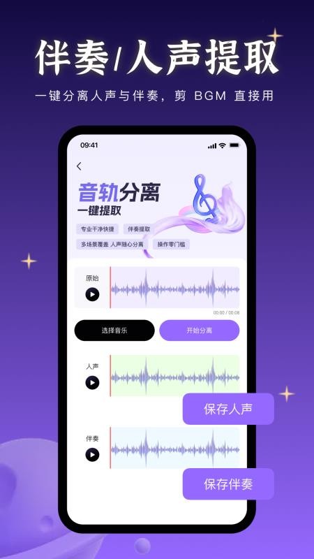 音乐快剪手机版v1.3.4(2)