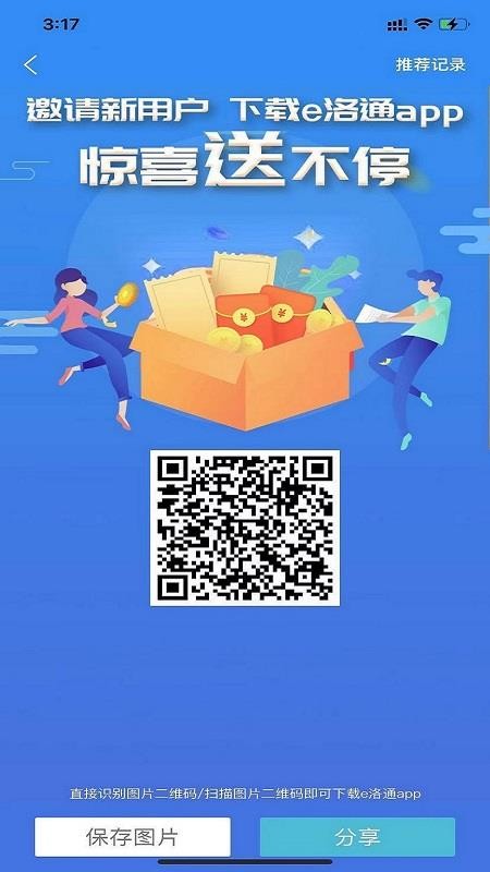 e洛通最新版本(2)