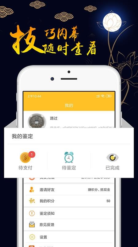 文玩鉴定软件v2.3.6(3)