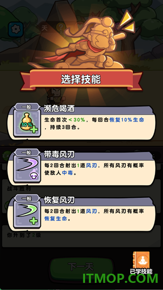 无畏骑士游戏