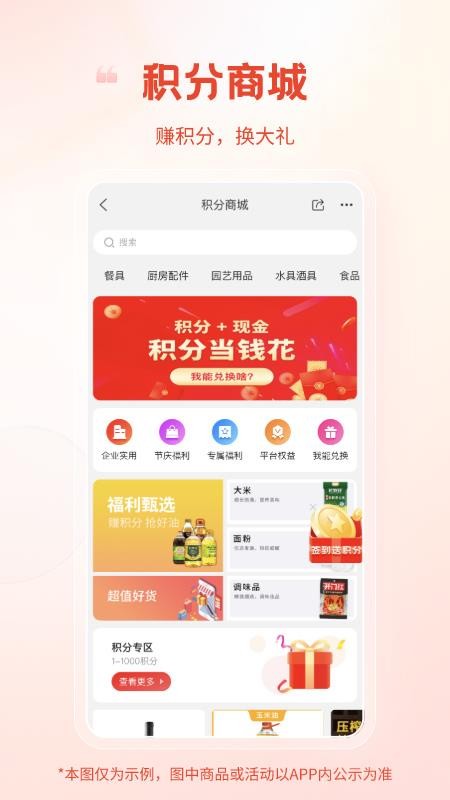 粮油多多官方版v2.5 4