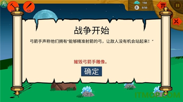 新火柴人战争遗产游戏