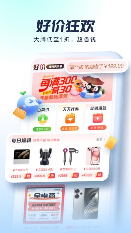 太平洋知科技appv7.3.20 4