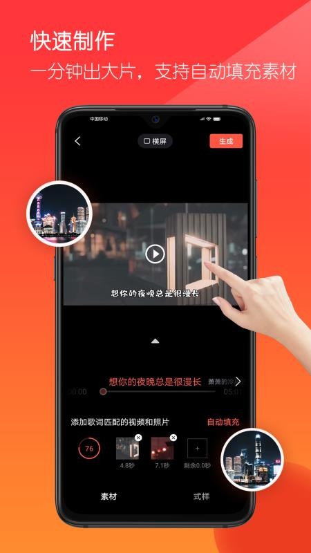 音画剪辑软件v5.3.41(2)