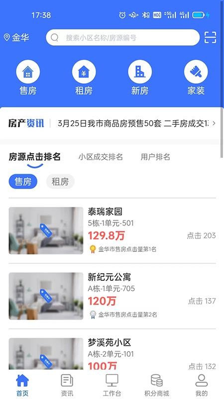 房拓云中介端官网版v1.0.104 4