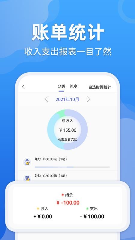 记账日笔记本官方版v2.9(5)
