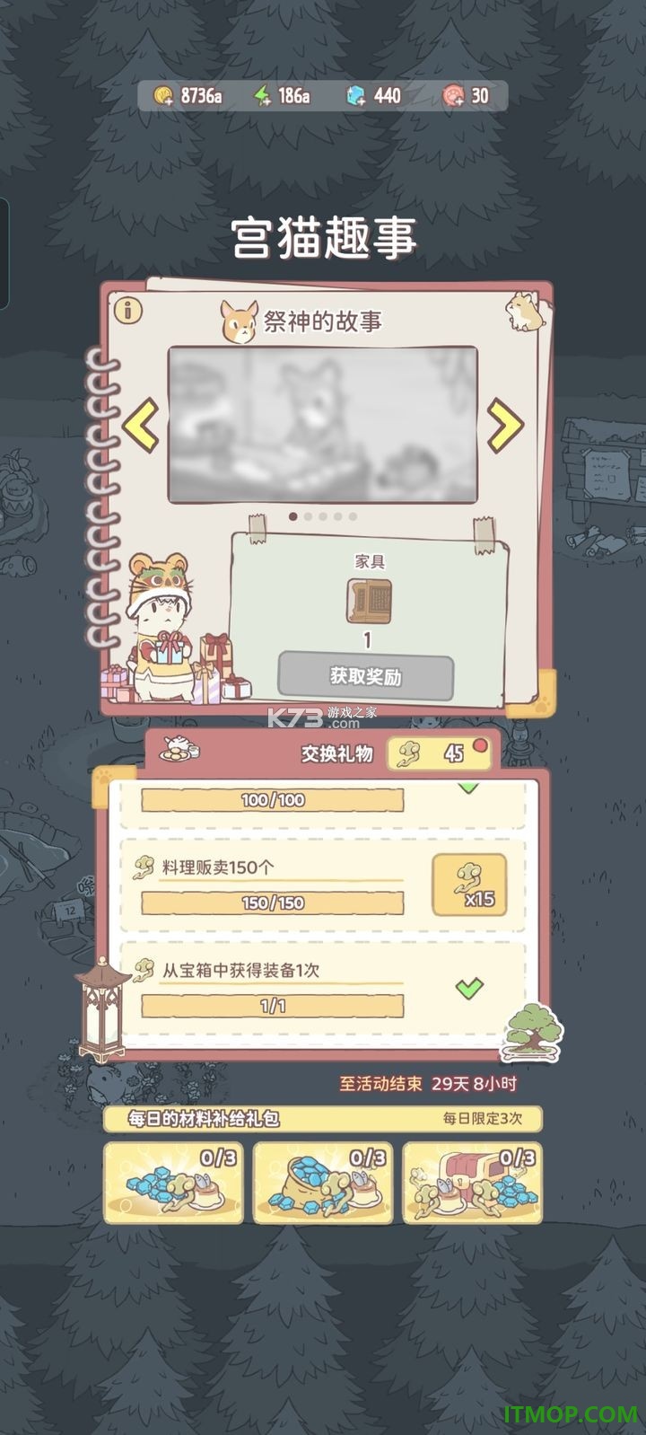 猫咪和汤vivo版