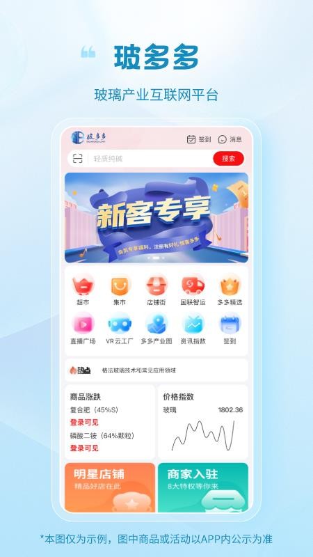 玻多多商城(1)