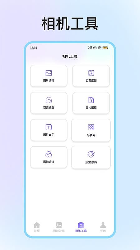 极光相机免费版v1.2(1)