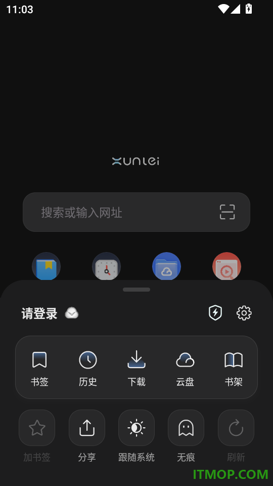 迅雷浏览器软件最新版