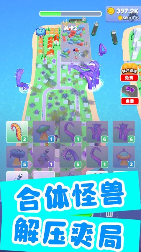 怪兽来袭末日游戏v1.1.2 3