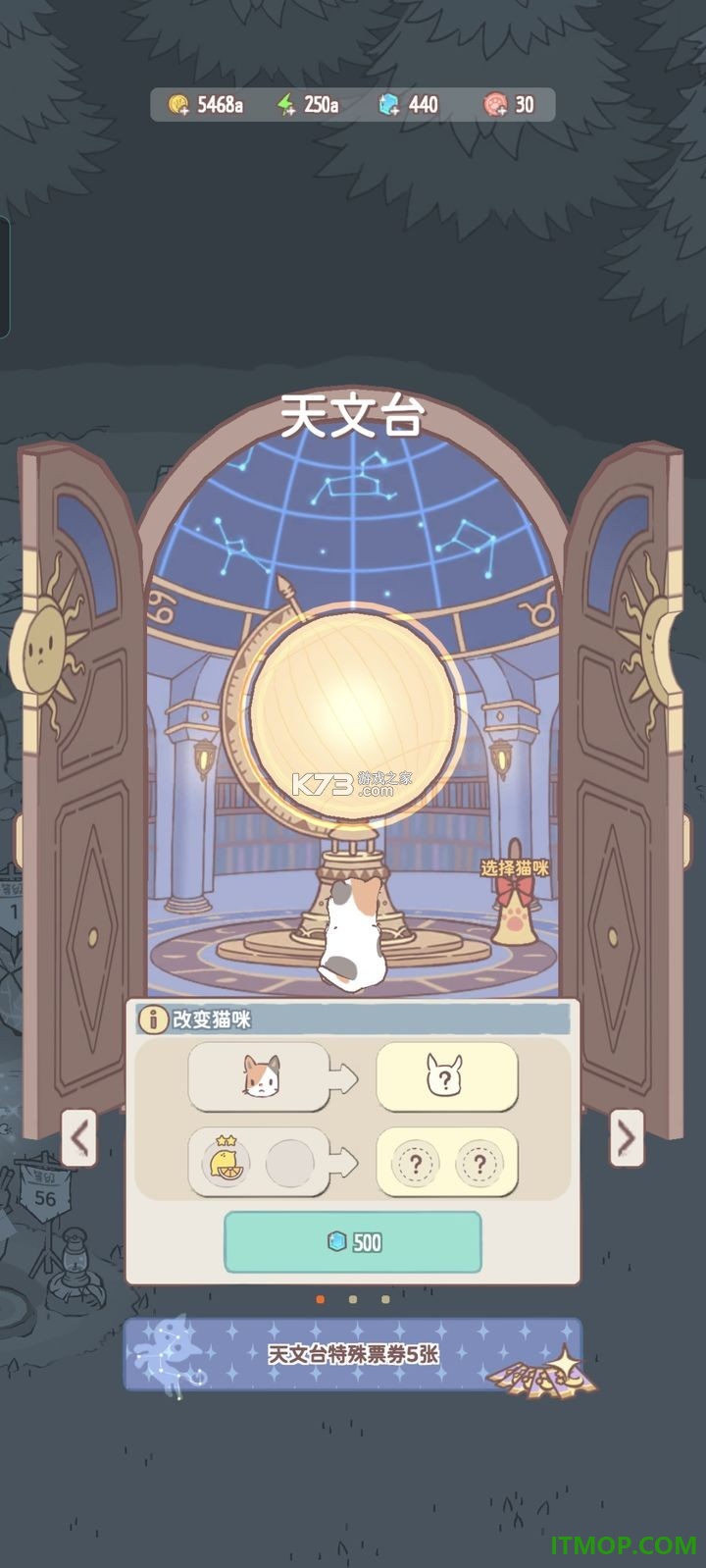猫咪和汤vivo版